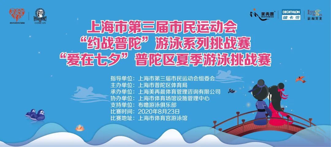 游泳比赛赛事规则_游泳比赛赛制_游泳赛事规程