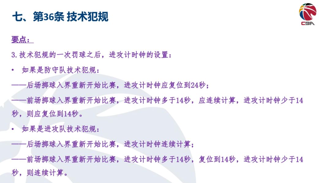 篮球裁判犯规的种类及定义_裁判篮球规则犯规违例分析_篮球规则违例和犯规裁判