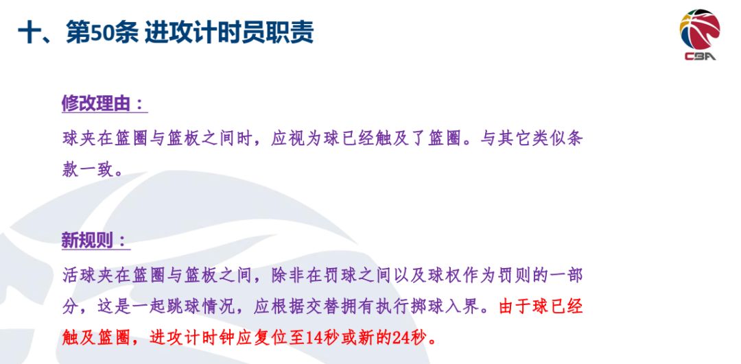 篮球裁判犯规的种类及定义_篮球规则违例和犯规裁判_裁判篮球规则犯规违例分析