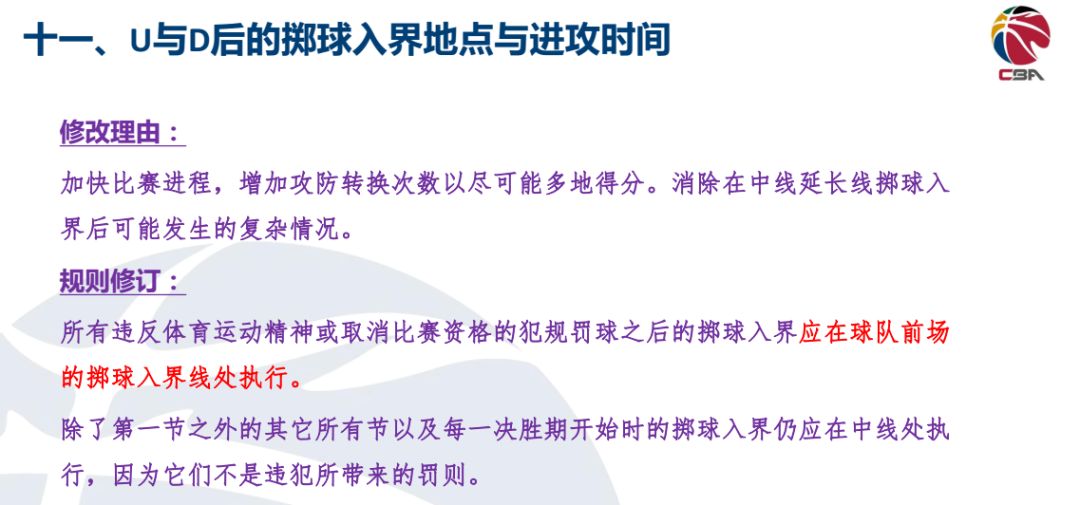 裁判篮球规则犯规违例分析_篮球裁判犯规的种类及定义_篮球规则违例和犯规裁判