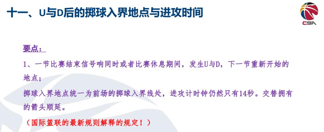 裁判篮球规则犯规违例分析_篮球规则违例和犯规裁判_篮球裁判犯规的种类及定义