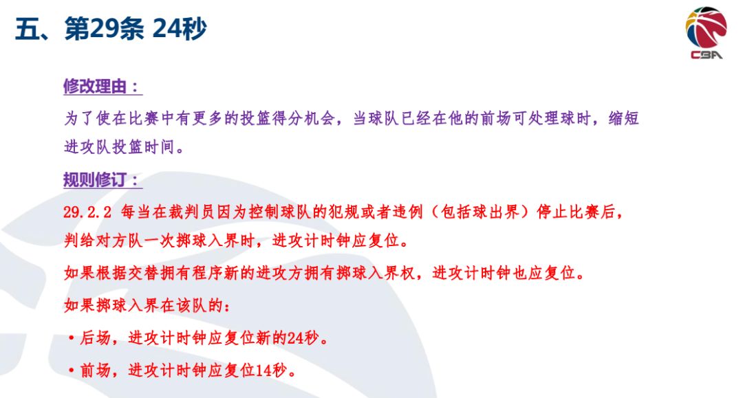 裁判篮球规则犯规违例分析_篮球规则违例和犯规裁判_篮球裁判犯规的种类及定义