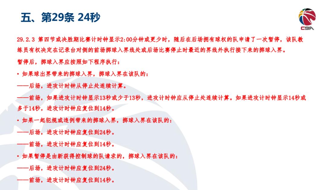 裁判篮球规则犯规违例分析_篮球规则违例和犯规裁判_篮球裁判犯规的种类及定义