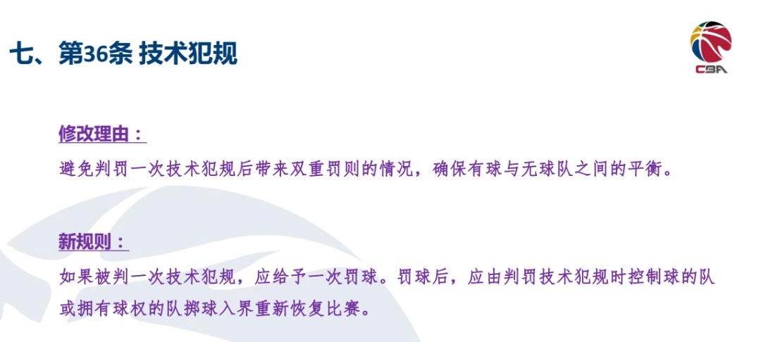 裁判篮球规则犯规违例分析_篮球裁判犯规的种类及定义_篮球规则违例和犯规裁判