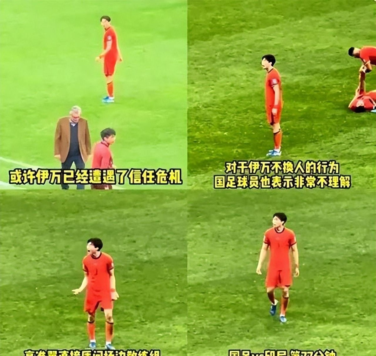 足球队内讧历史最新消息_历史足球队内讧_足球队内讧历史事件