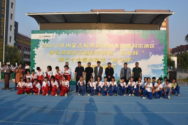 全国小学生足球比赛结果_全国小学生足球比赛冠军学校名单_全国小学足球联赛