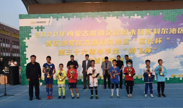 全国小学生足球比赛冠军学校名单_全国小学足球联赛_全国小学生足球比赛结果