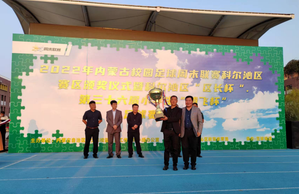 全国小学足球联赛_全国小学生足球比赛结果_全国小学生足球比赛冠军学校名单