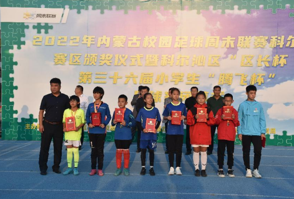 全国小学足球联赛_全国小学生足球比赛结果_全国小学生足球比赛冠军学校名单