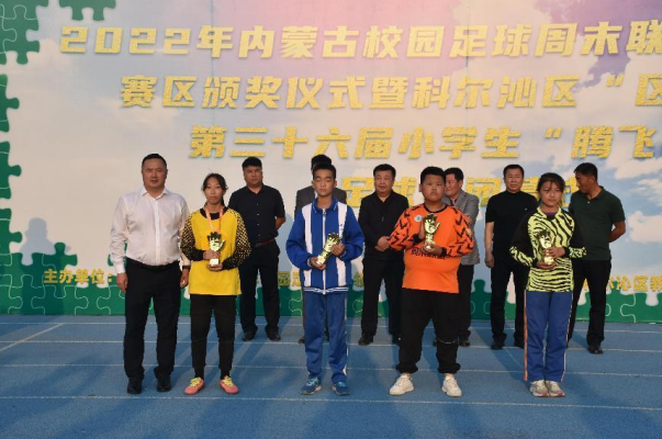 全国小学足球联赛_全国小学生足球比赛结果_全国小学生足球比赛冠军学校名单