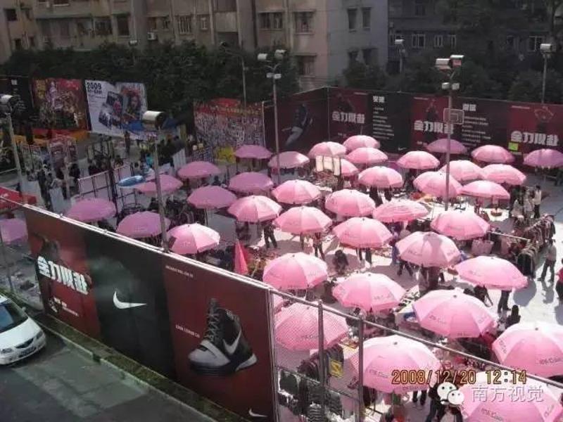 △08年的东川名店运动城。