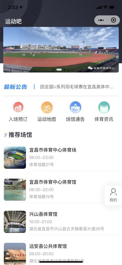 李小双运动城_运动城_连云港芒果运动城