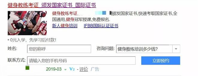健身房私教课的套路_健身房私教营销套路_健身房私教噱头