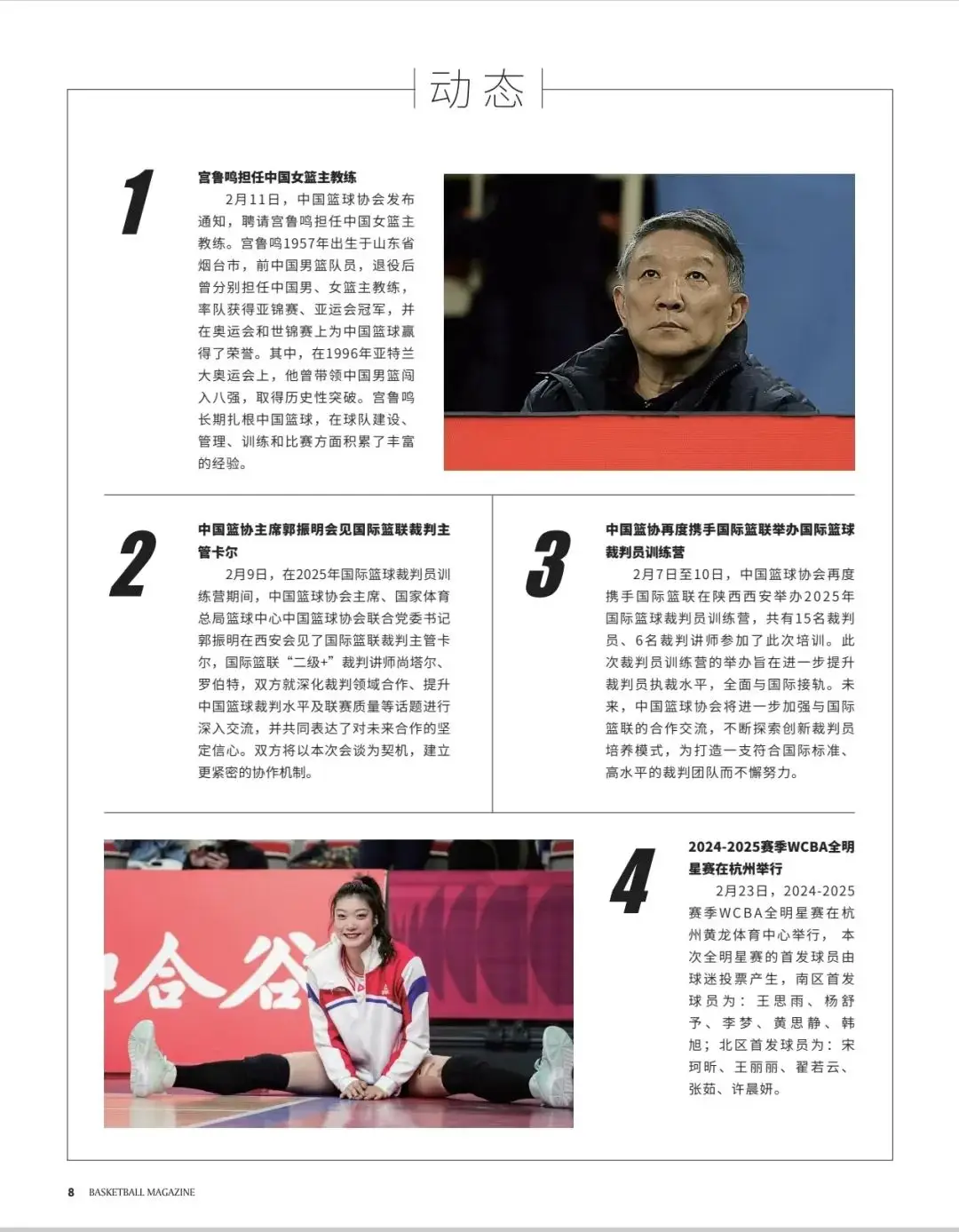 雄鹰杯官网_雄鹰杯篮球联赛_雄鹰杯篮球冠军是谁啊知乎