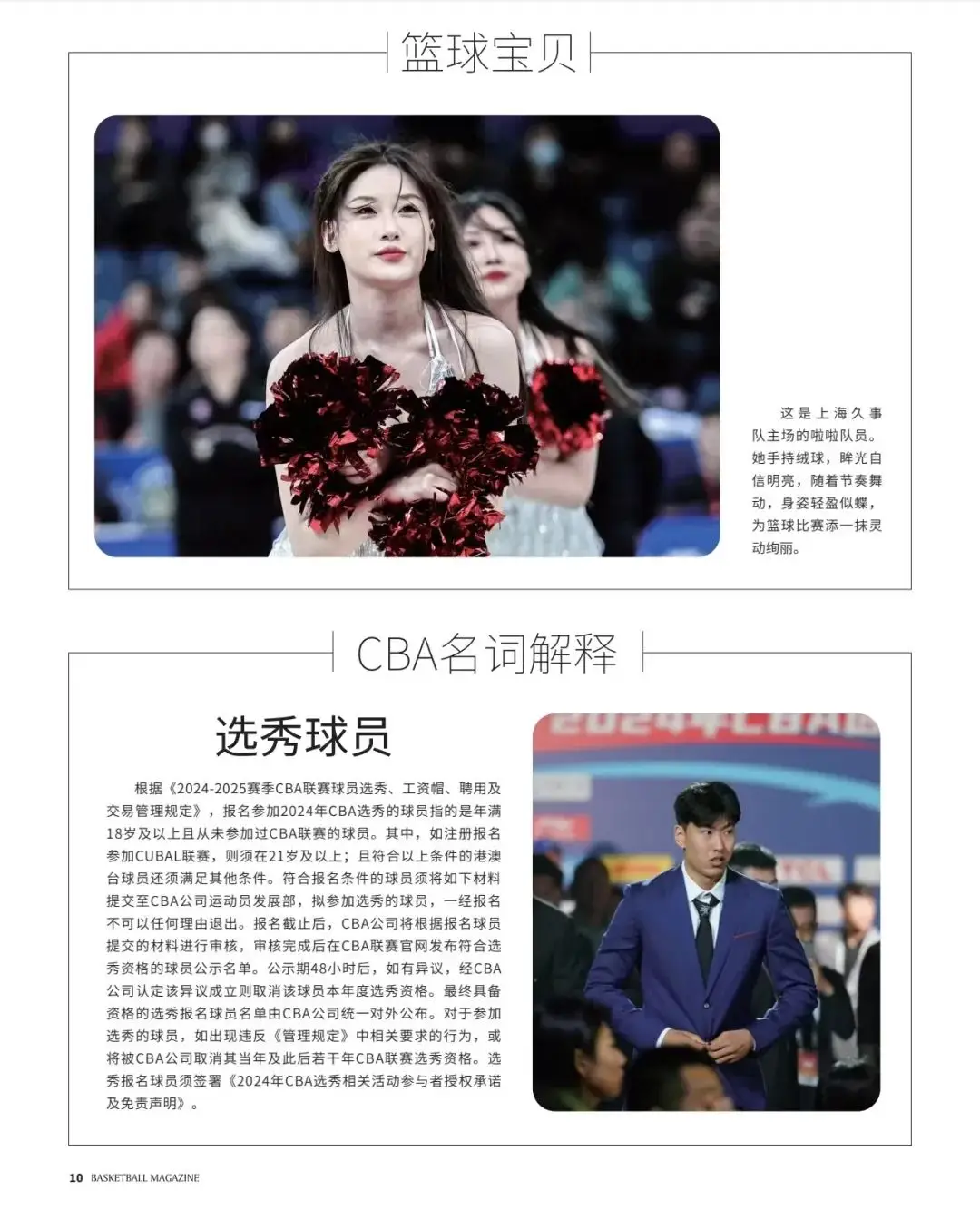 雄鹰杯篮球冠军是谁啊知乎_雄鹰杯篮球联赛_雄鹰杯官网
