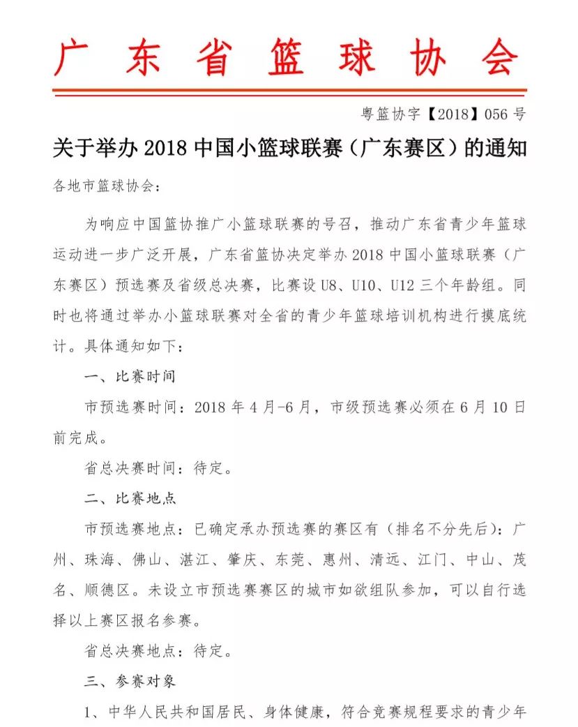国内篮球比赛规则_篮球赛的规则_中国篮球赛规则名称是什么