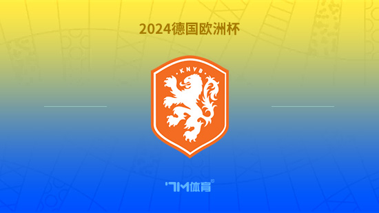 荷兰 足球冠军是谁啊视频_荷兰足球冠军_荷兰足球联赛历届冠军