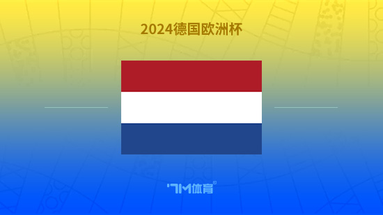 荷兰足球联赛历届冠军_荷兰足球冠军_荷兰 足球冠军是谁啊视频