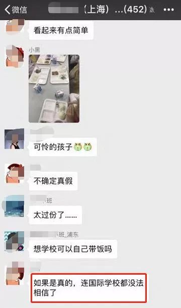 学生营养餐事件_学生营养餐出事_学生营养餐实施中出现的问题