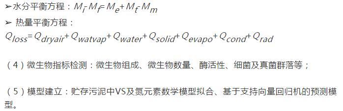 生活污泥干化技巧_污泥技巧干化生活的例子_污泥干化的主要方法