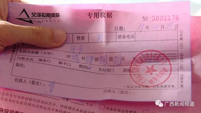 又来！南宁一新开健身房才9个月“寿命”，500多名会员：跟老赖死磕到底
