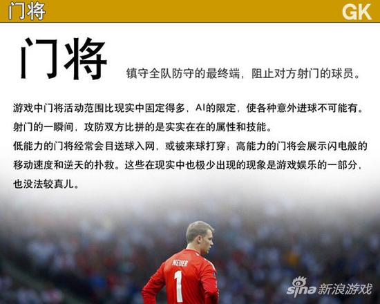 足球游戏门将出击规则视频_足球门将精彩视频_足球门将出击技巧